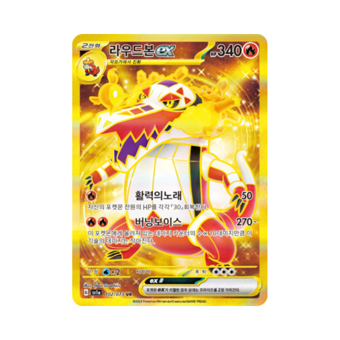 SV1A102-073 Pokemon TCG Skeledirge ex UR Triplet Beat (Korean Ver.)