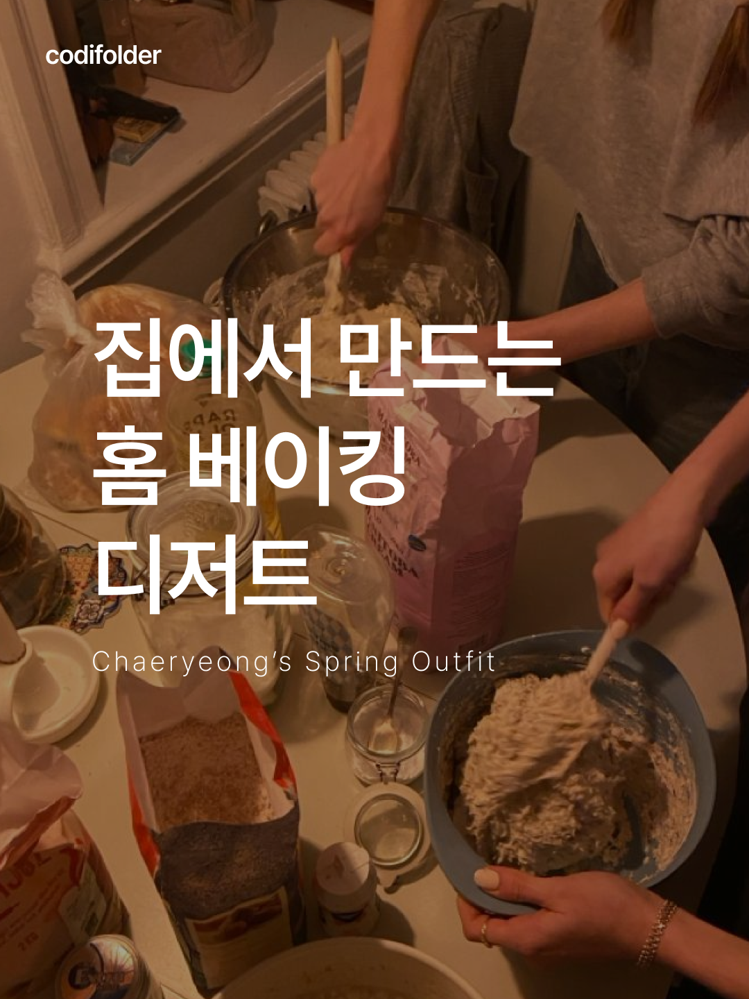 Butter&Shelter Butter Sand Variety Pack (4 flavor / 16EA), [KREAM 단독] Butter&Shelter Dubai Chewy Cookie Set 4EA 착용 스타일 - 1