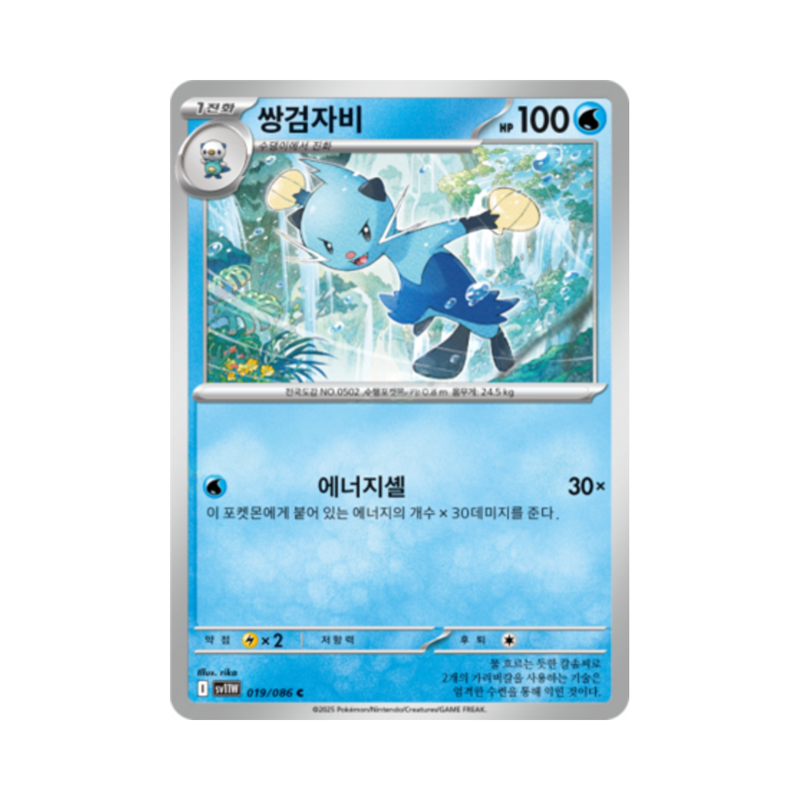 포켓몬 TCG 쌍검자비 C 화이트플레어 (한글판)(Pokemon TCG Dewott C White Flare (Korean Ver.)) - 1