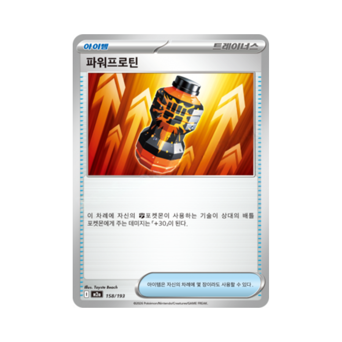 포켓몬 TCG 파워프로틴 메가드림 ex (한글판)(Pokemon TCG Premium Power Pro Mega Dream Ex (Korean Ver.)) - 1