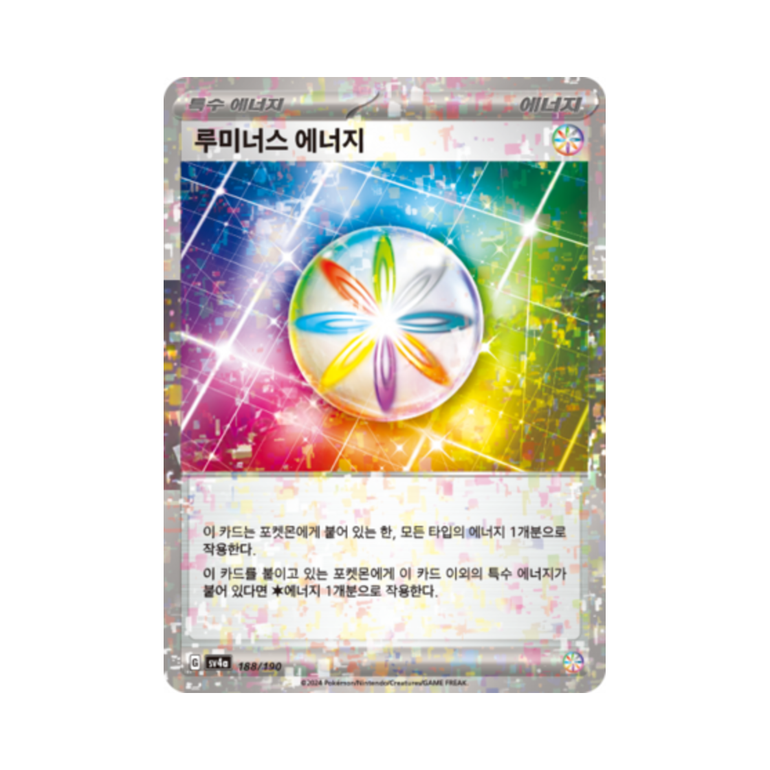 포켓몬 TCG 루미너스 에너지 미러 샤이니트레저 ex (한글판)(Pokemon TCG Luminous Energy Mirror Shiny Treasure ex (Korean Ver.)) - 1