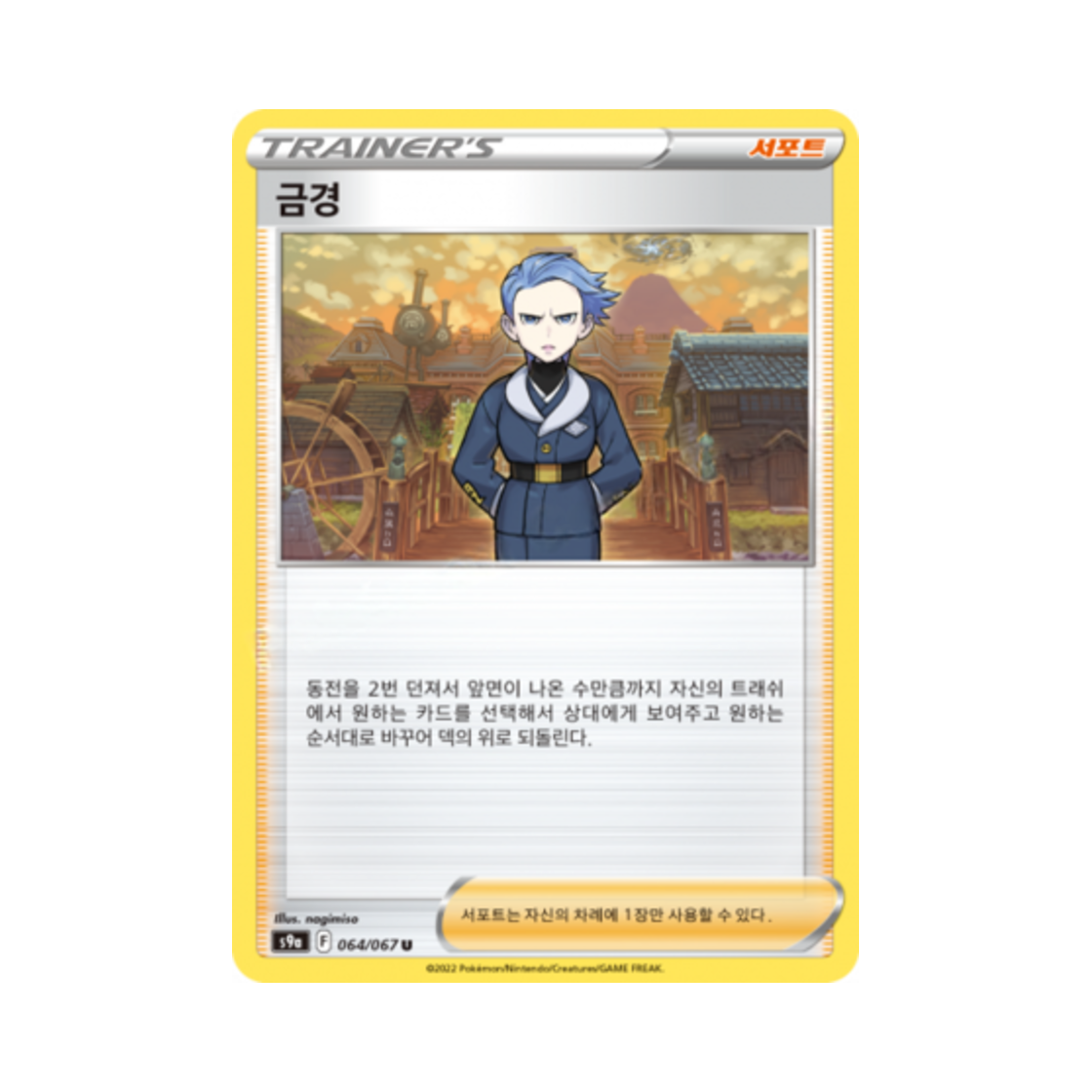 포켓몬 TCG 금경 U 배틀리전 (한글판)(Pokemon TCG Cyllene U Battle Region (Korean Ver.)) - 1