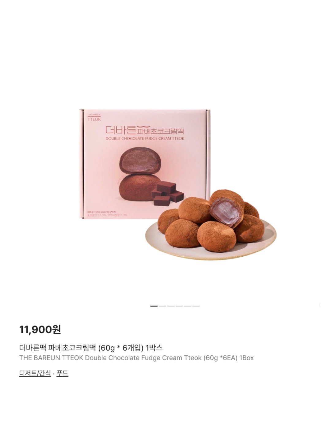 THE BAREUN TTEOK Double Chocolate Fudge Cream Tteok (60g *6EA) 1Box, THE BAREUN TTEOK Strawberry Cream Tteok (60g *6EA) 1Box 착용 스타일 - 6
