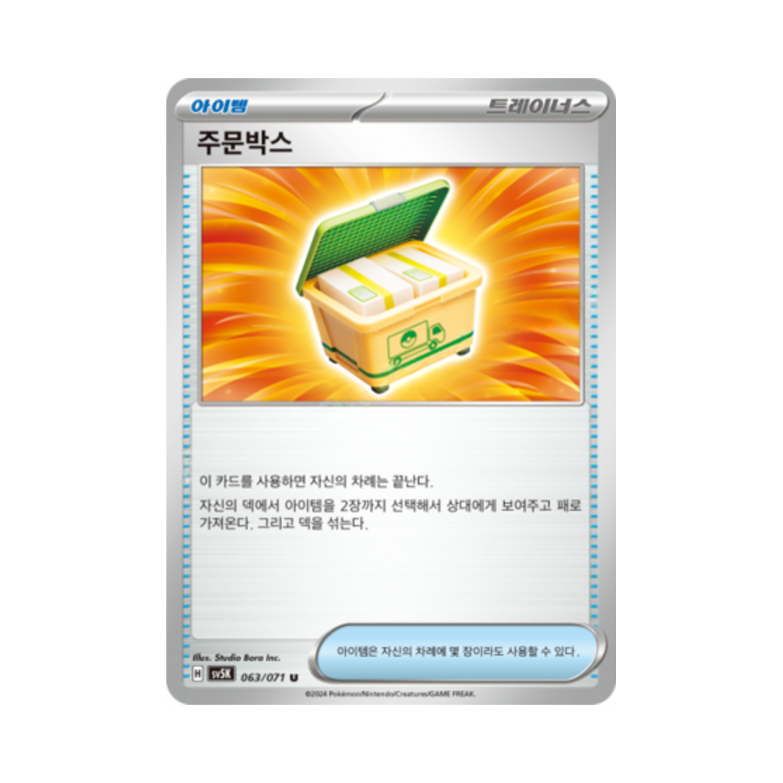 포켓몬 TCG 주문박스 U 와일드포스 (한글판)(Pokemon TCG Order Box U Wild Force (Korean Ver.)) - 1