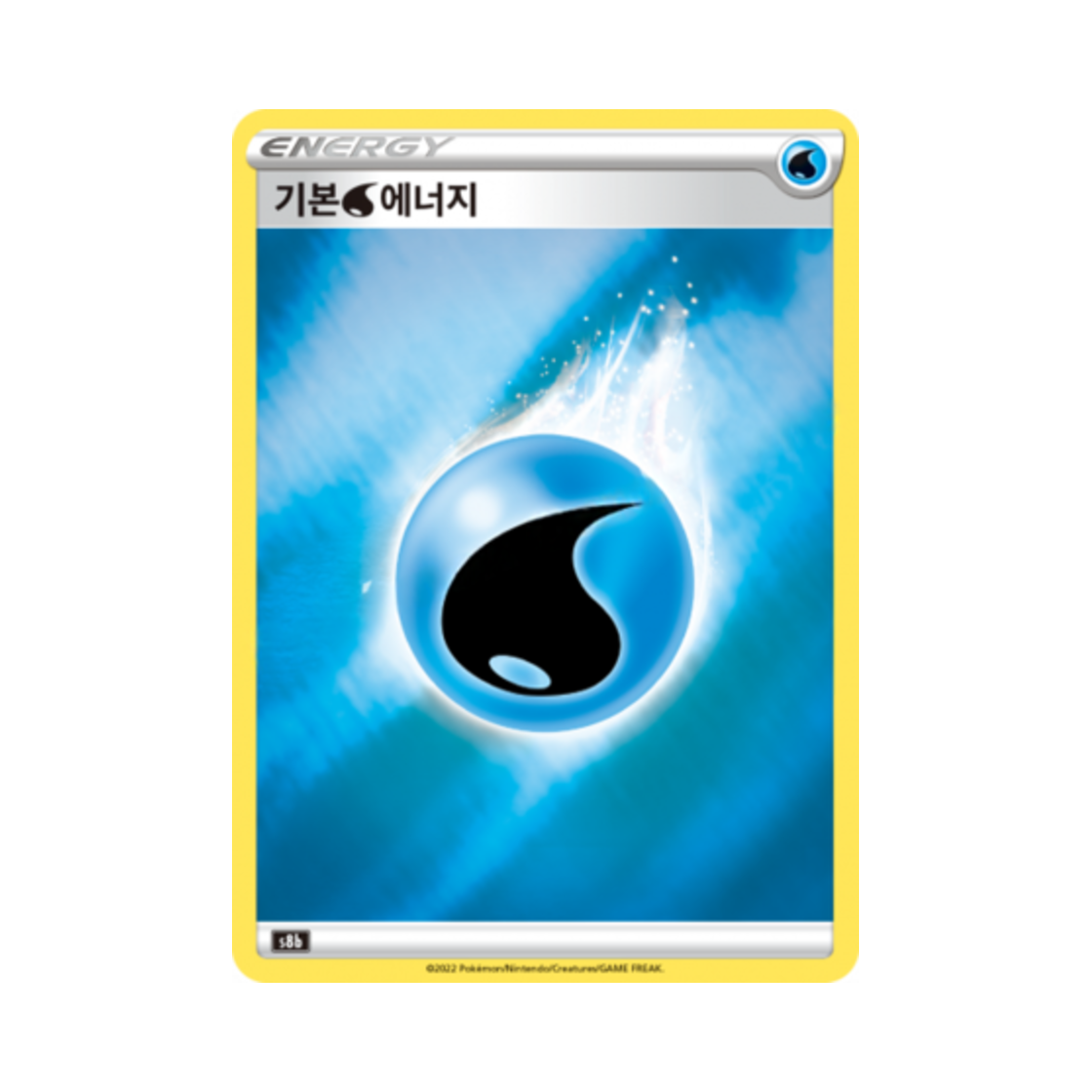 포켓몬 TCG 기본 물 에너지 VMAX 클라이맥스 (한글판)(Pokemon TCG Basic Water Energy Vmax Climax (Korean Ver.)) - 1