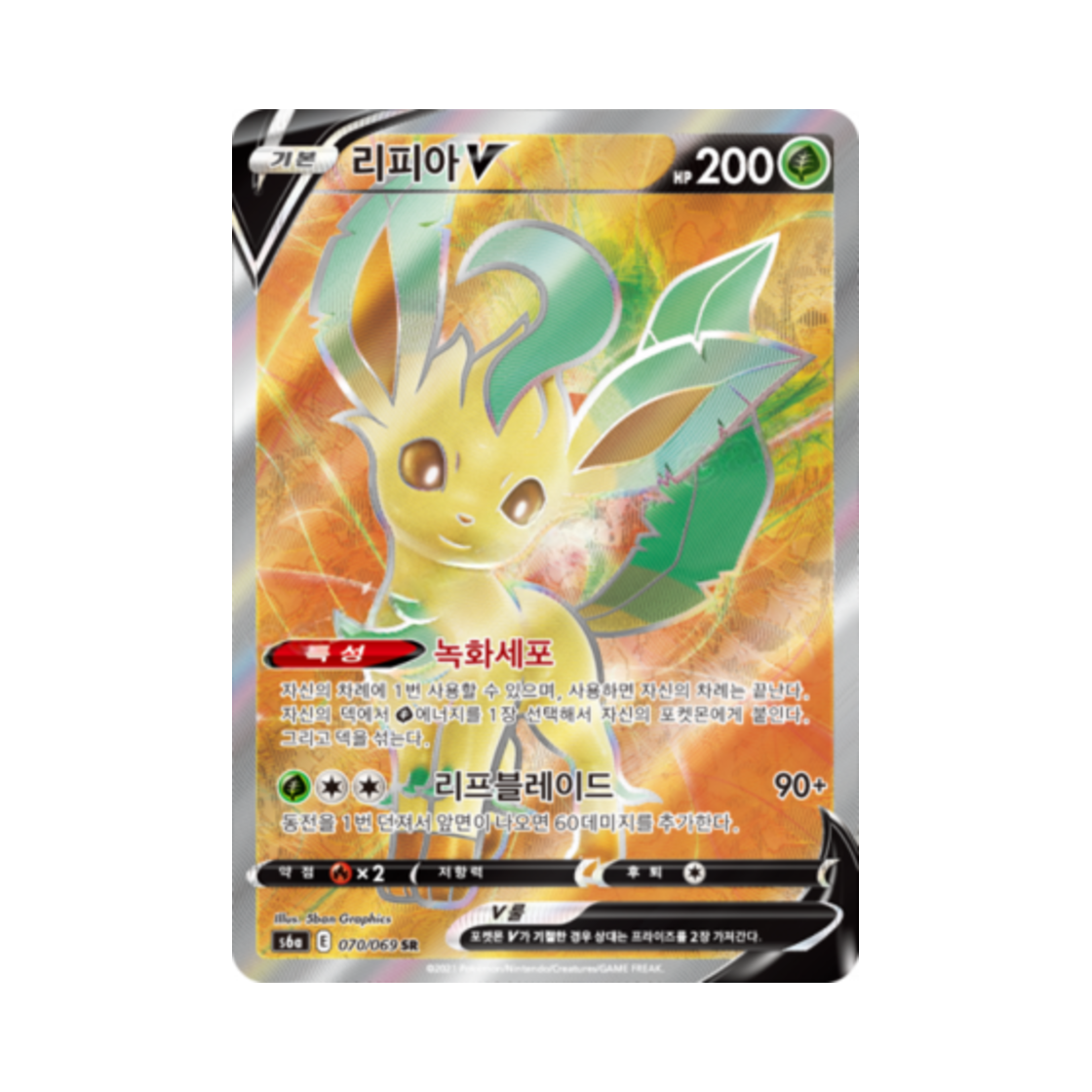 포켓몬 TCG 리피아 V SR 이브이 히어로즈 (한글판)(Pokemon TCG Leafeon V SR Eevee Heroes (Korean Ver.)) - 1