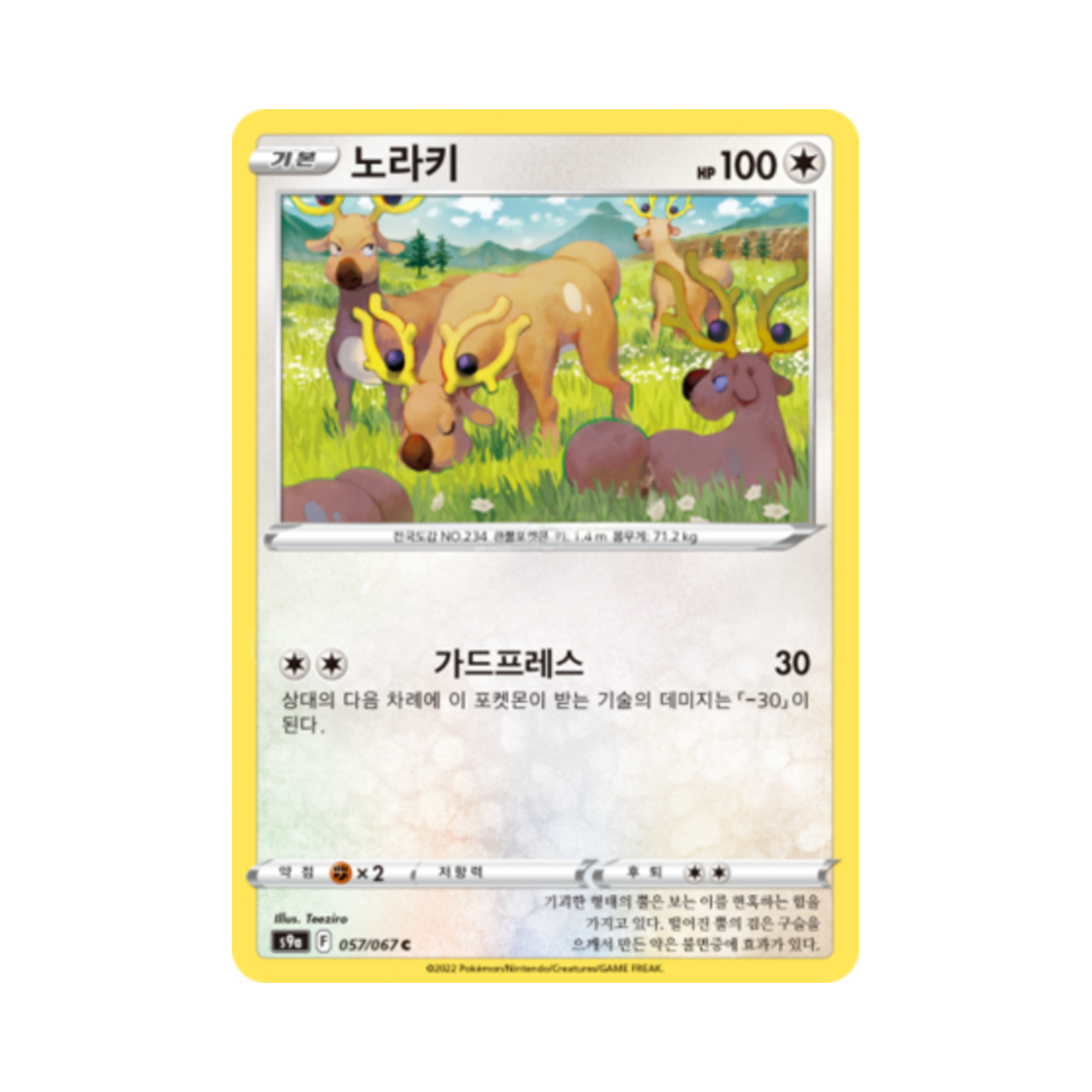 포켓몬 TCG 노라키 C 배틀리전 (한글판)(Pokemon TCG Stantler C Battle Region (Korean Ver.)) - 1