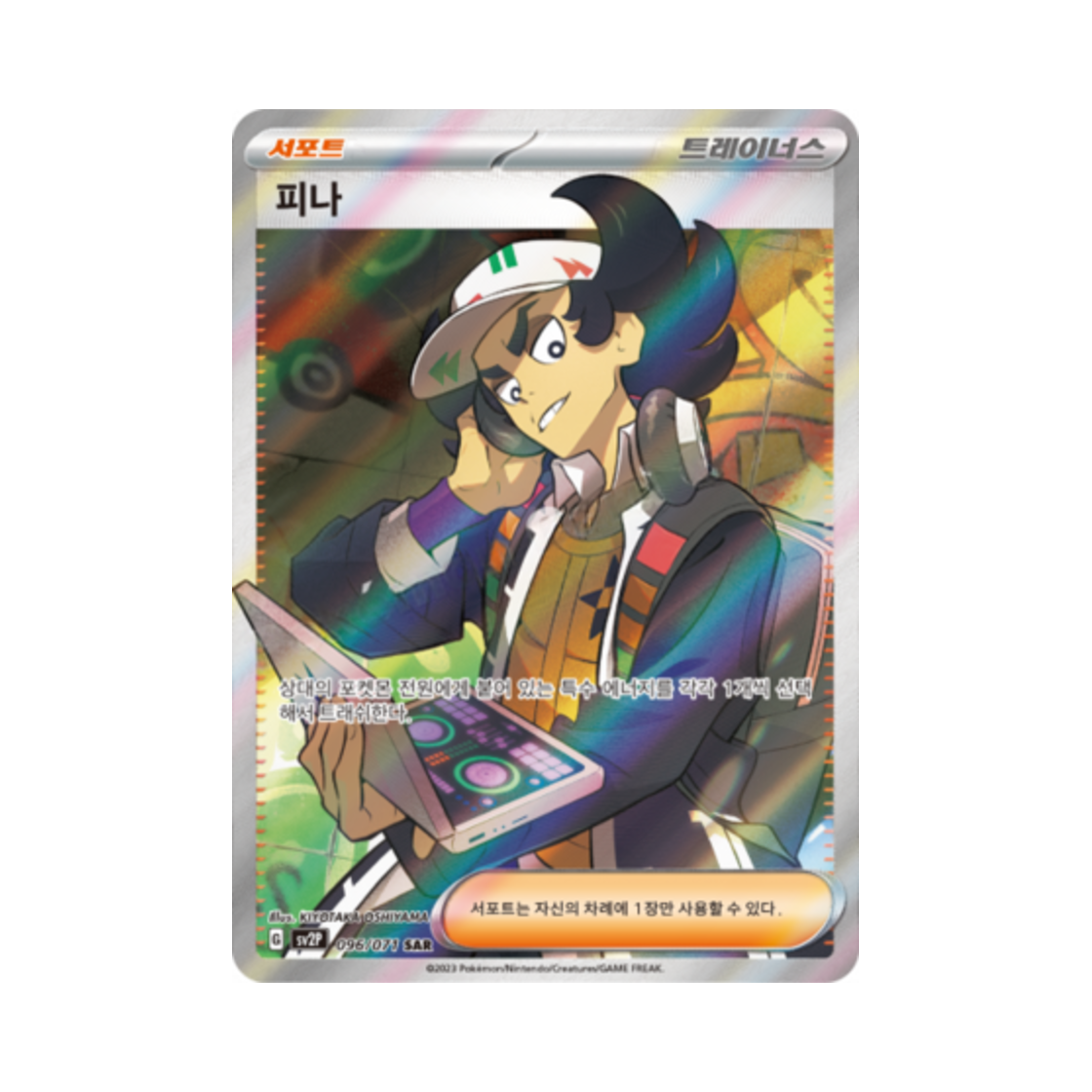 포켓몬 TCG 피나 SR 스노해저드 (한글판)(Pokemon TCG Giacomo SR Snow Hazard (Korean Ver.)) - 1