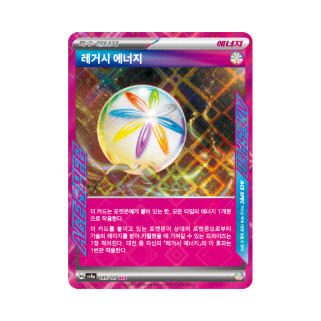 포켓몬 TCG 레거시 에너지 ACE 테라스탈 페스타 ex (한글판)(Pokemon TCG Enriching Energy ACE Terastal Fest ex (Korean Ver.)) - 1