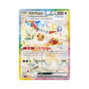 Pokemon TCG Eevee ex SAR Terastal Fest ex (Korean Ver.)