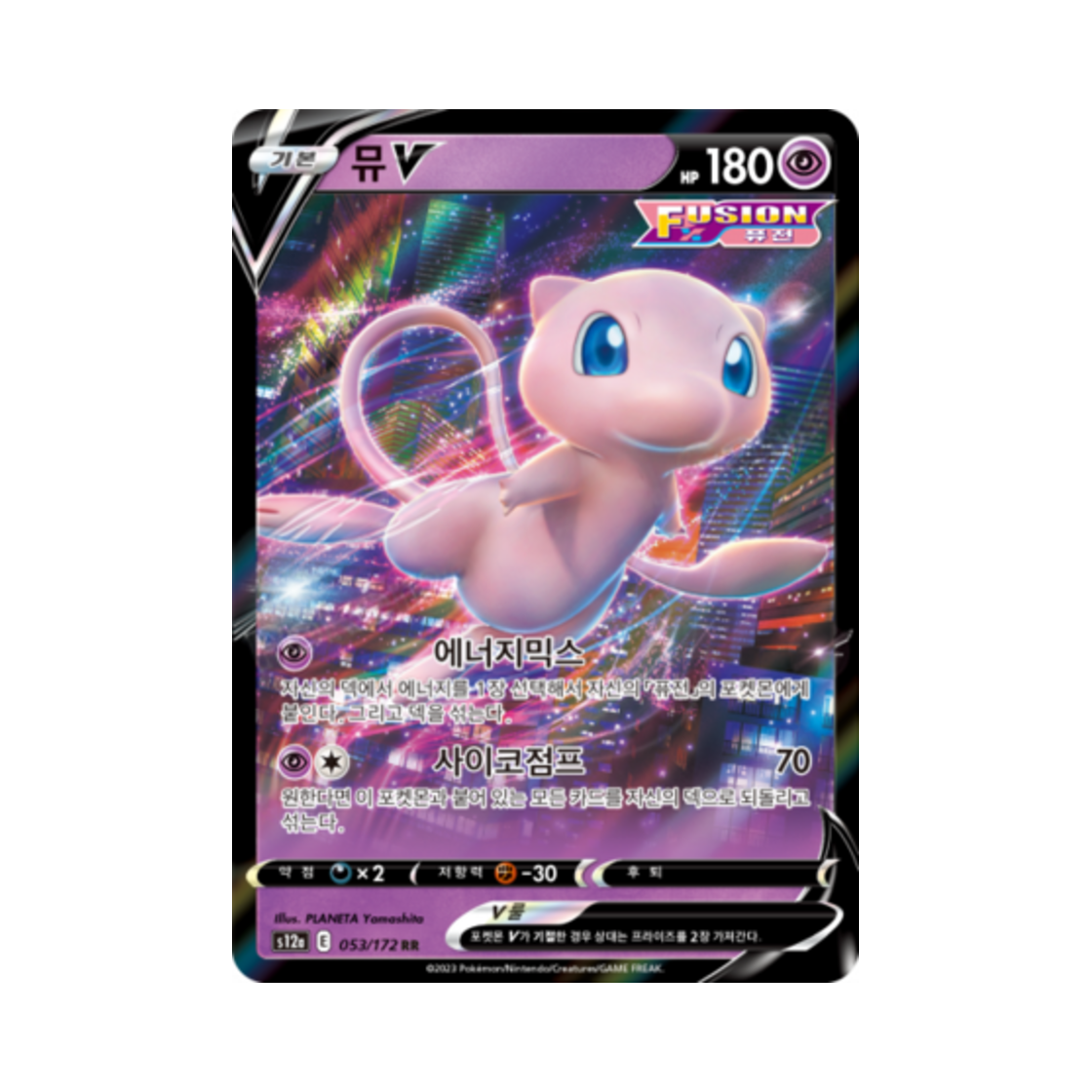 S12A053-172 Pokemon TCG Mew V RR Vstar Universe (Korean Ver.)