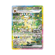Pokemon TCG Leafeon ex SAR Terastal Fest ex (Korean Ver.)