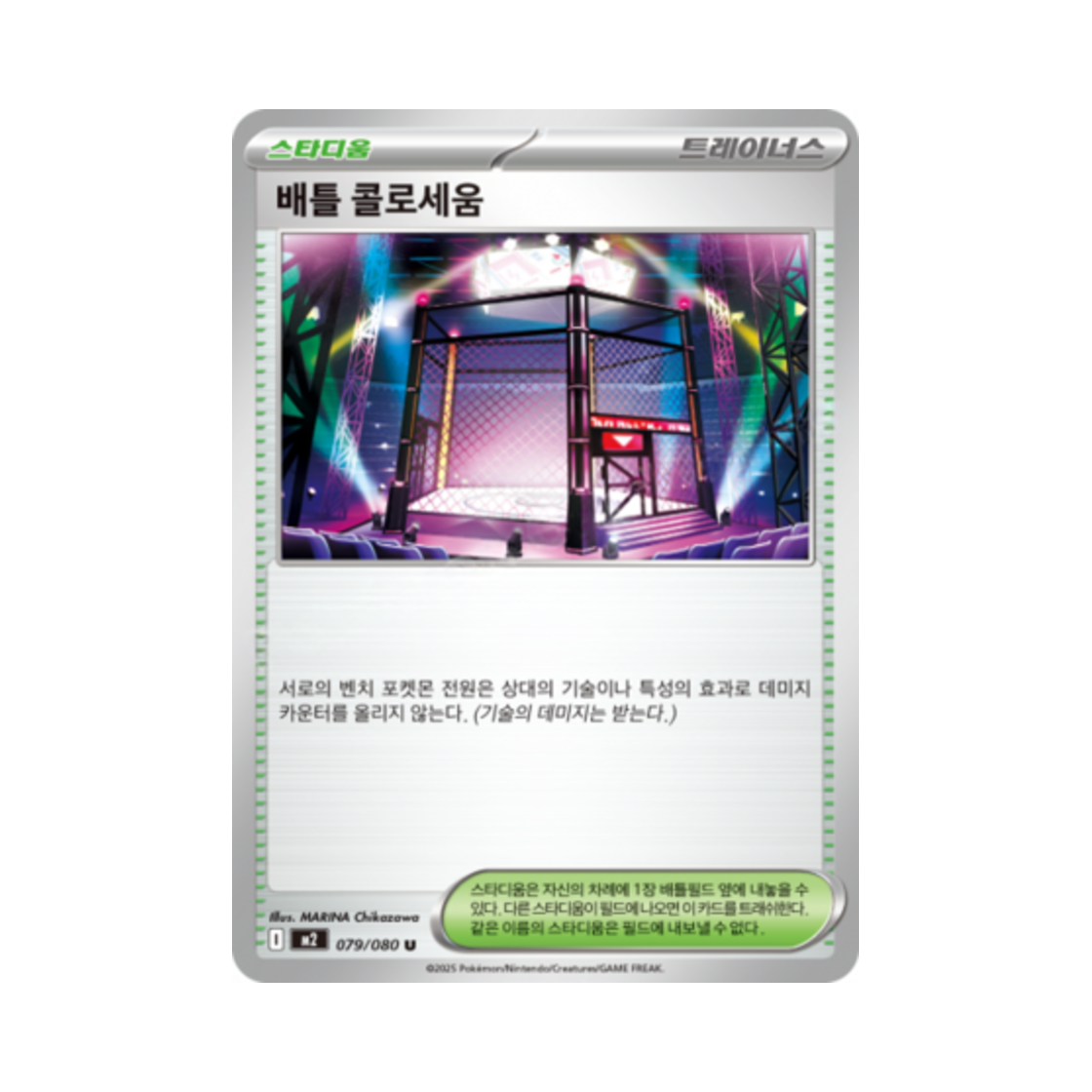 포켓몬 TCG 배틀 콜로세움 U 메가 확장팩 인페르노 X (한글판)(Pokemon TCG Battle Colosseum U Inferno X (Korean Ver.)) - 1