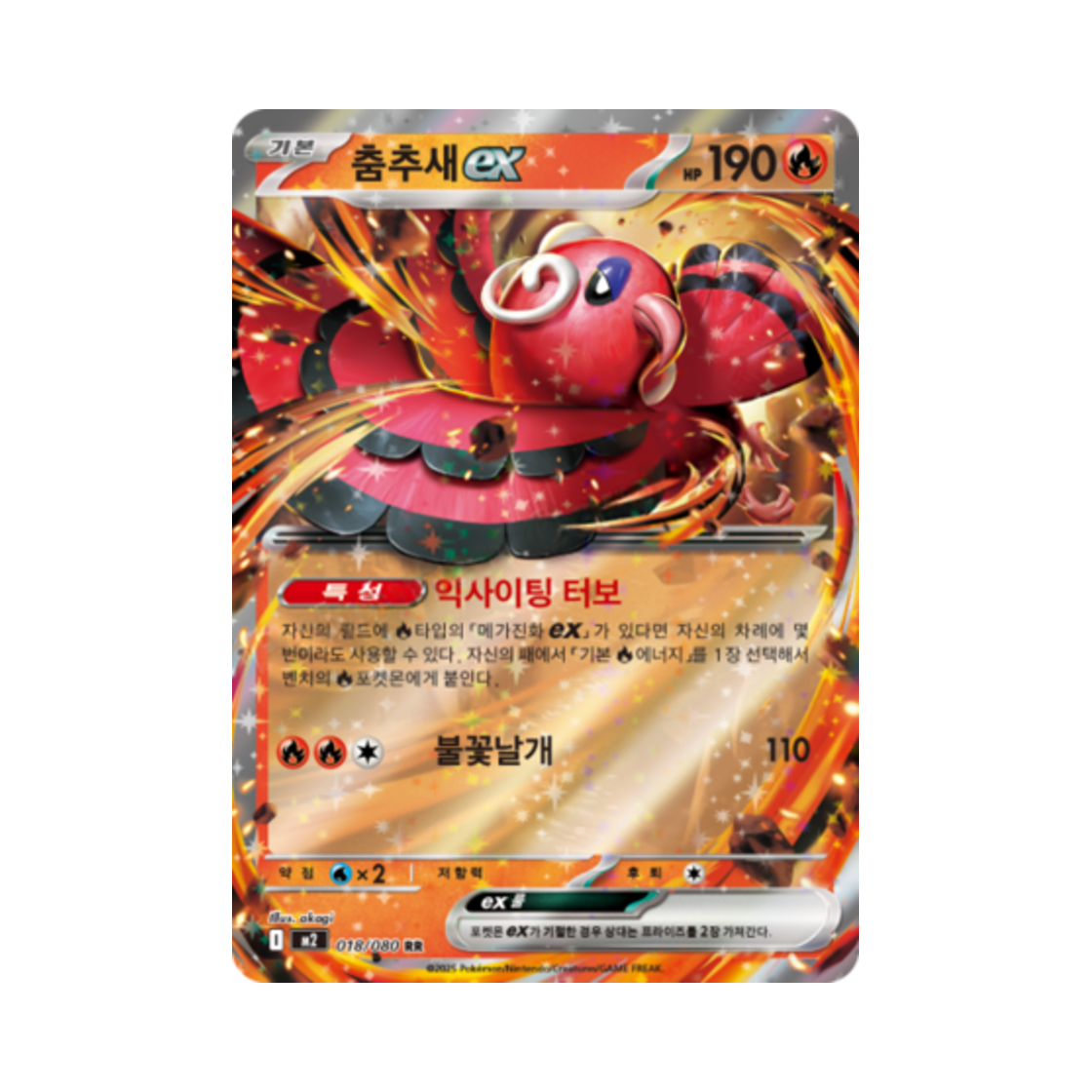 포켓몬 TCG 춤추새 ex RR 메가 확장팩 인페르노 X (한글판)(Pokemon TCG Oricorio ex RR Inferno X (Korean Ver.)) - 1