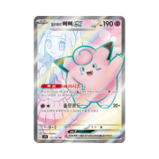 Pokemon TCG Lillie's Clefairy ex SR Battle Partners (Korean Ver.)