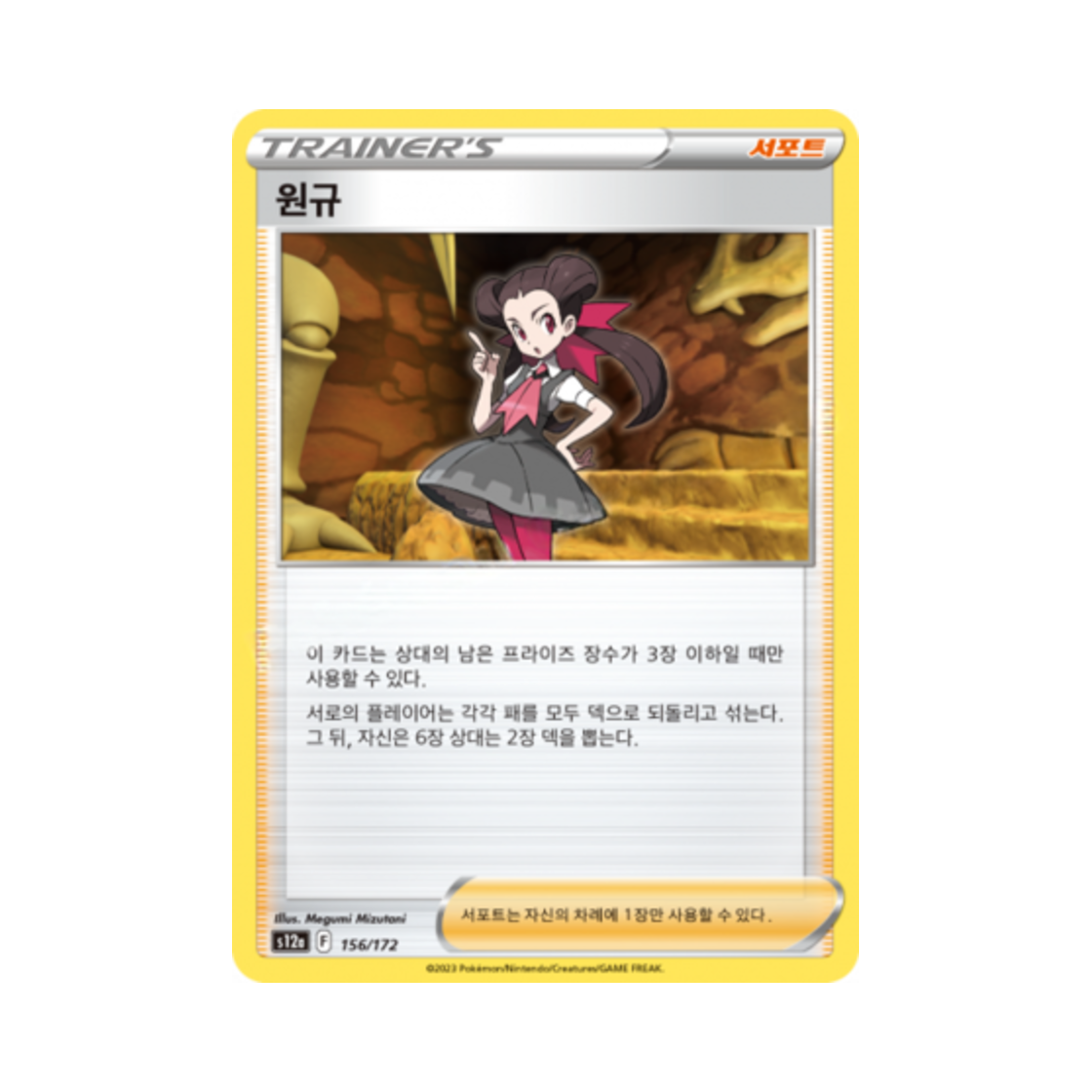 포켓몬 TCG 원규 U VSTAR 유니버스 (한글판)(Pokemon TCG Roxanne Vstar Universe (Korean Ver.)) - 1
