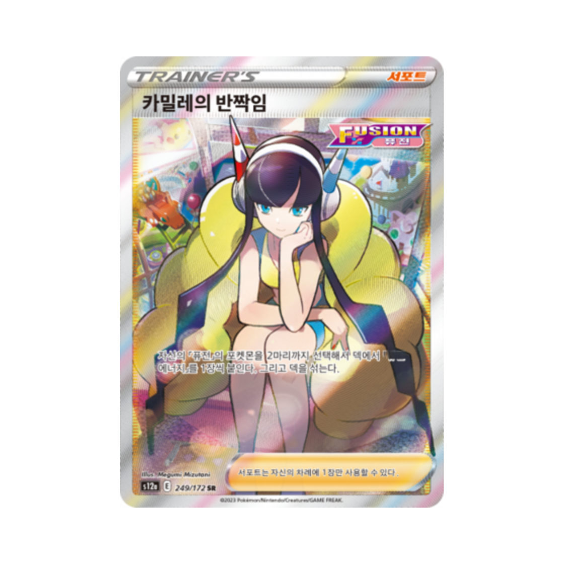 S12A249-172 Pokemon TCG Elesa's Sparkle SR Vstar Universe (Korean Ver.)