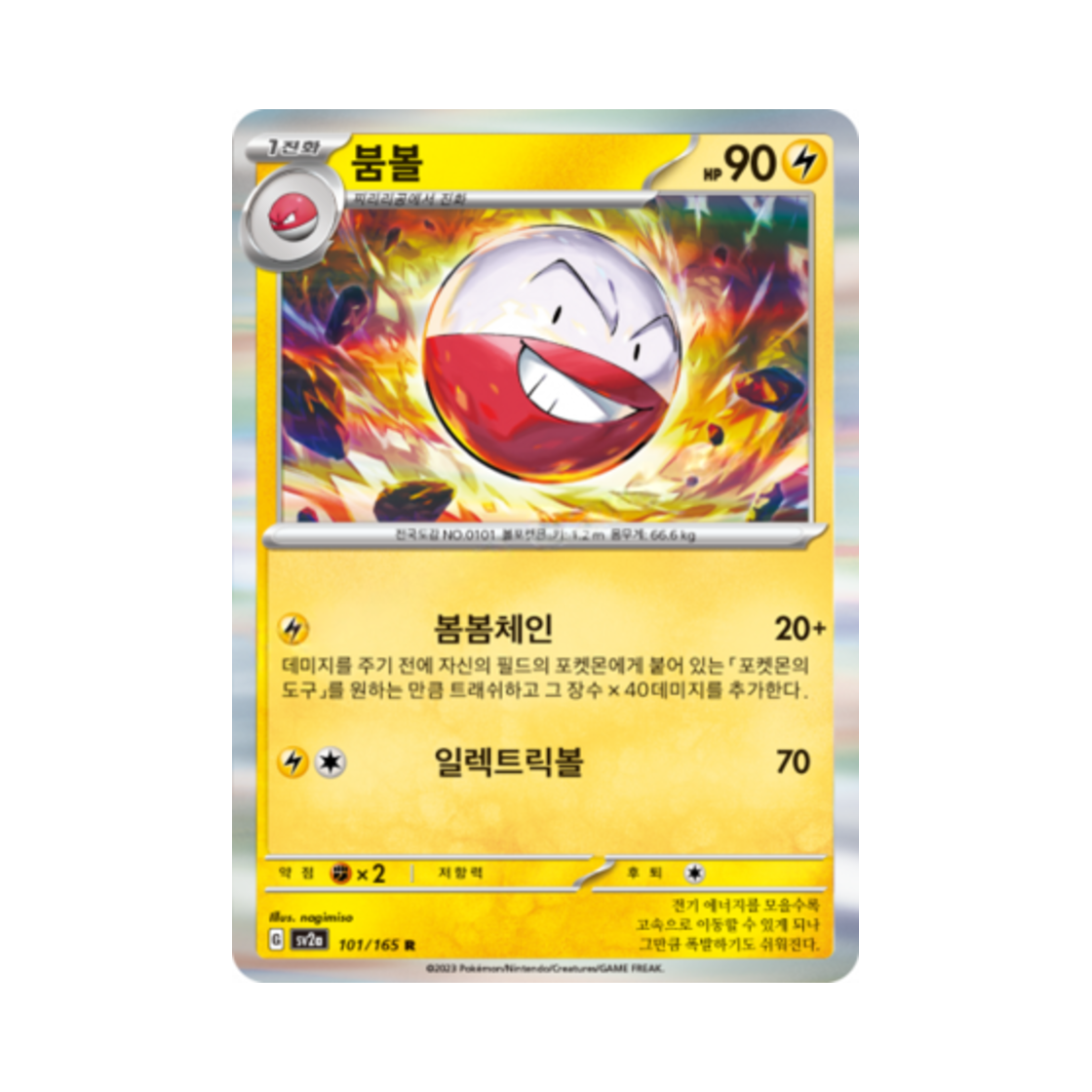 TCG  R   151 () | Pokemon TCG | KREAM