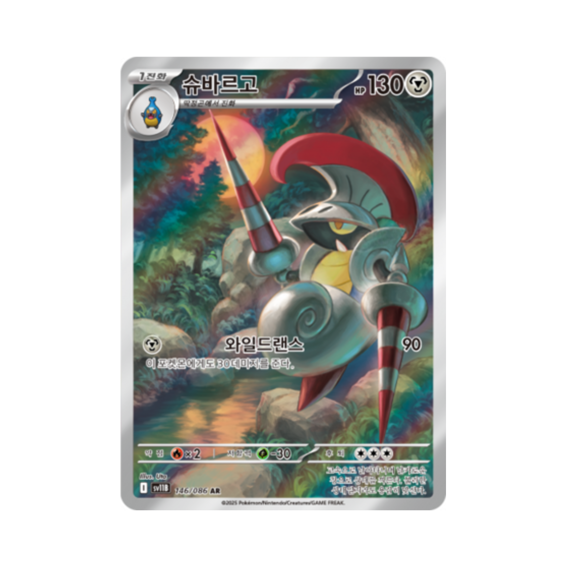 포켓몬 TCG 슈바르고 AR 블랙볼트 (한글판)(Pokemon TCG Escavalier AR Black Bolt (Korean Ver.)) - 1