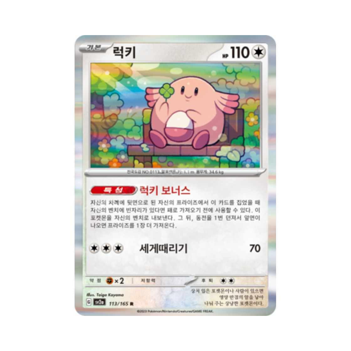 151 pokemon cards 151 Pokemon Booster Box (Korean) – GeekPins main image 0