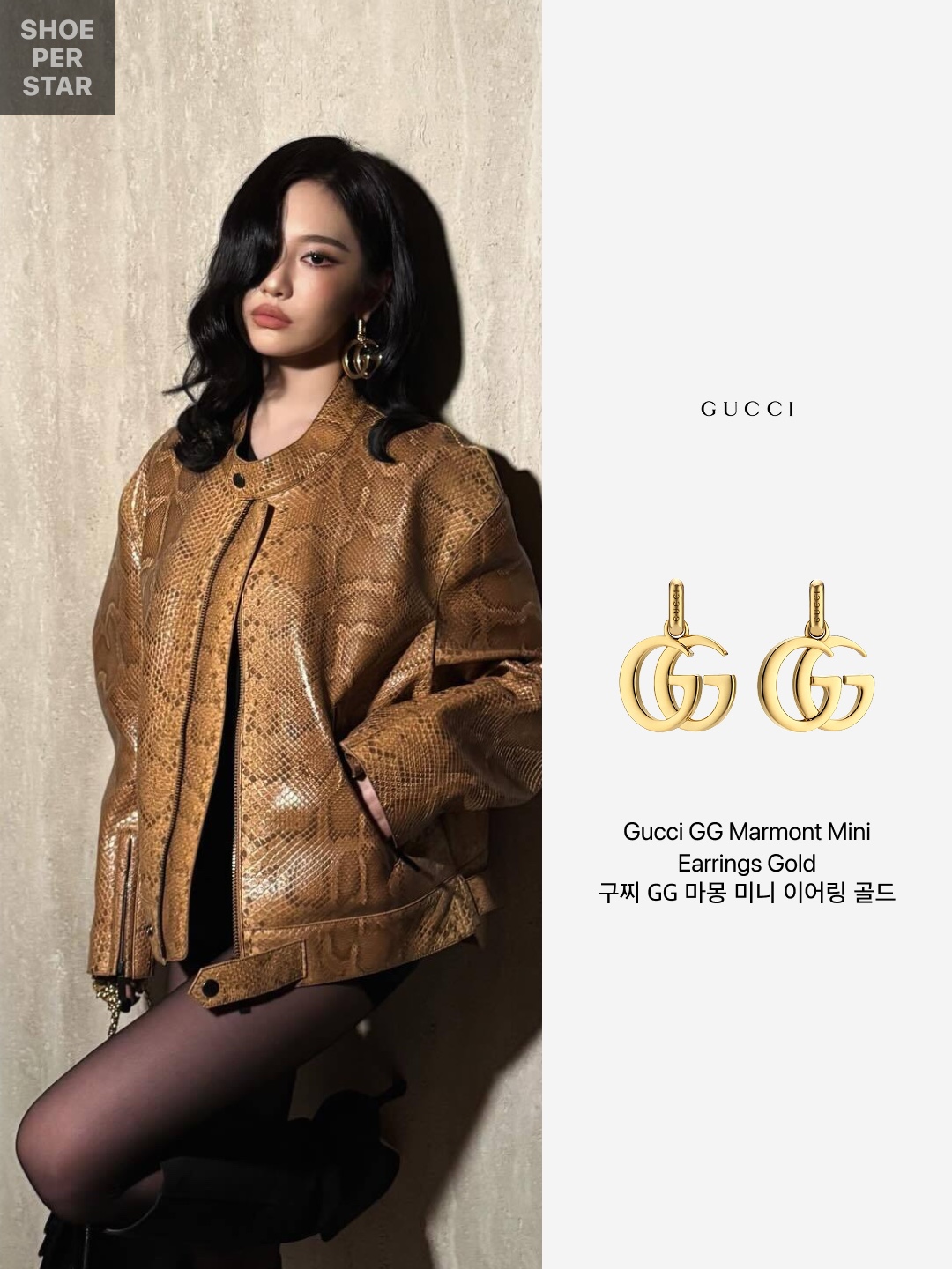 (W) Gucci GG Marmont Pendant Chain Necklace Gold Aluminium, (W) Gucci GG Marmont Mini Earrings Gold 착용 스타일 - 4