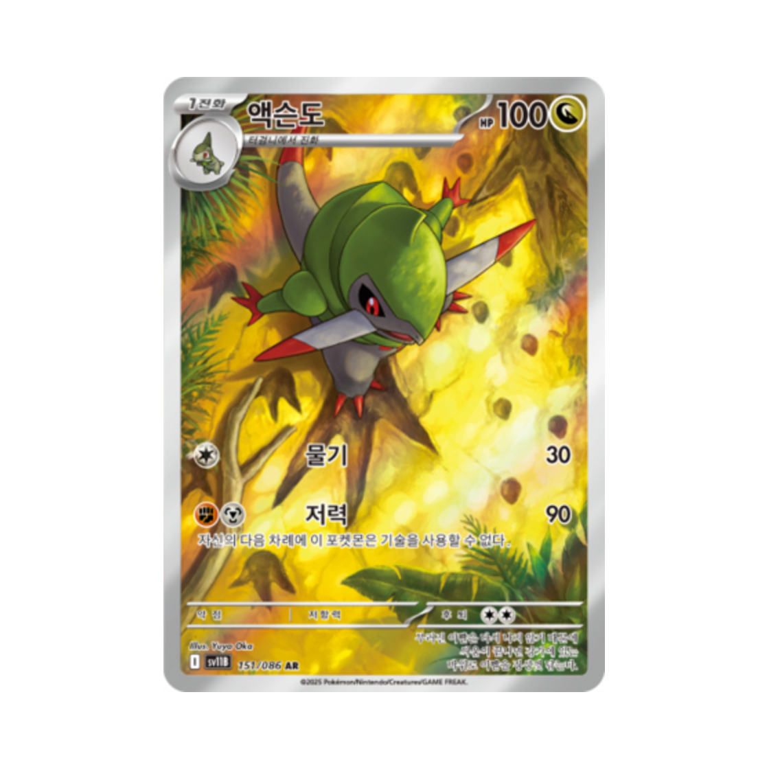 포켓몬 TCG 액슨도 AR 블랙볼트 (한글판)(Pokemon TCG Fraxure AR Black Bolt (Korean Ver.))