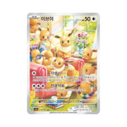 Pokemon TCG Eevee AR Crimson Haze (Korean Ver.)