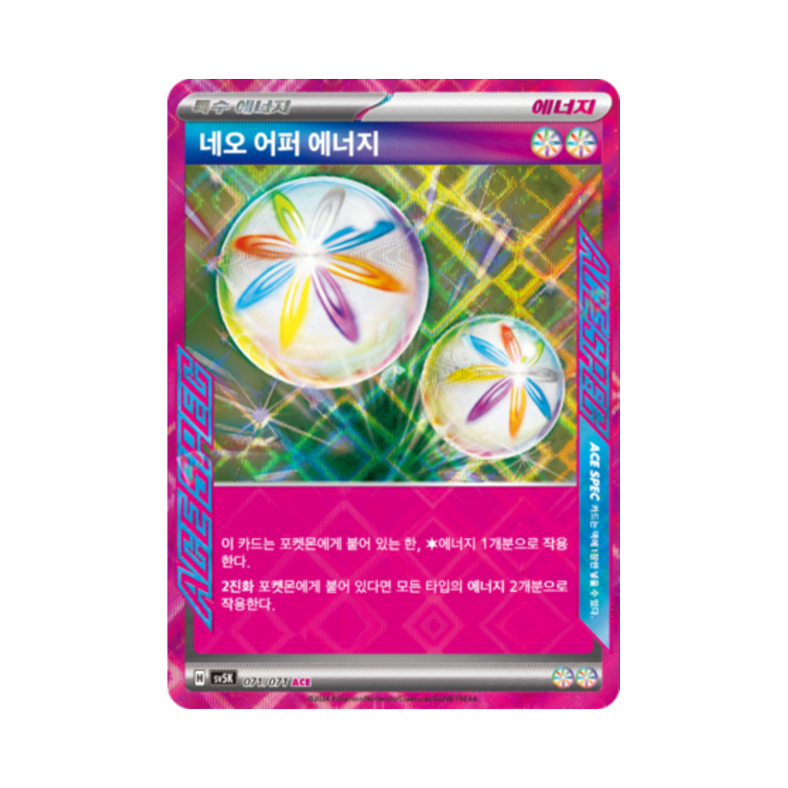 포켓몬 TCG 네오 어퍼 에너지 ACE 와일드포스 (한글판)(Pokemon TCG Neo Superior Energy ACE Wild Force (Korean Ver.)) - 1