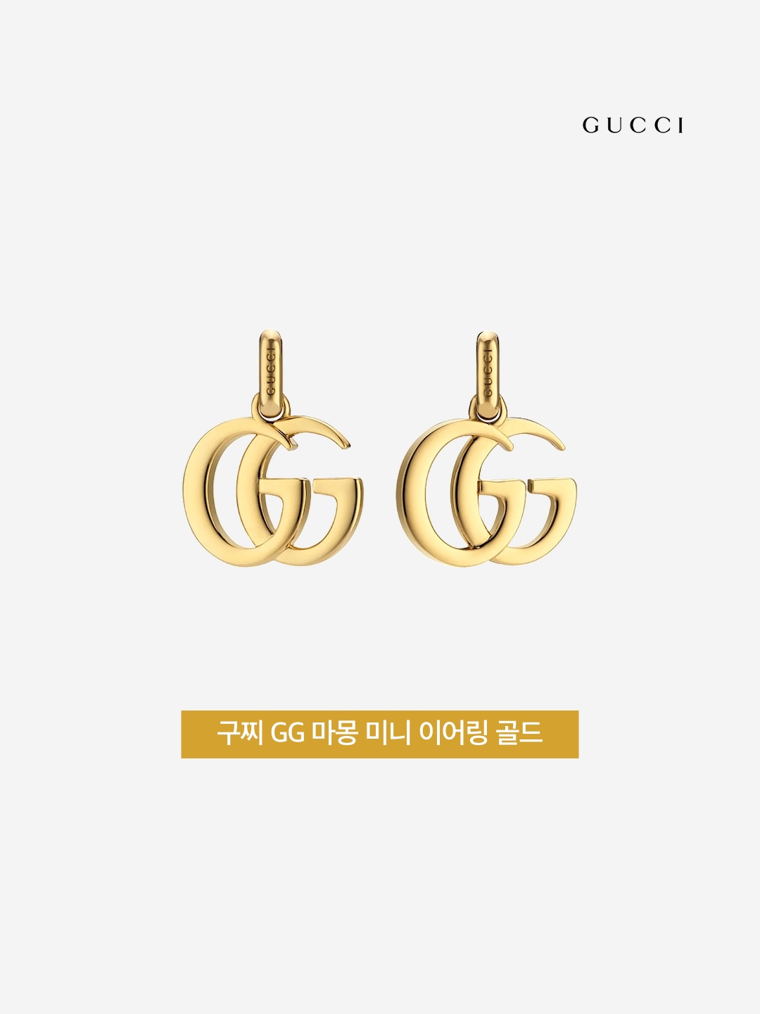 (W) Gucci GG Marmont Pendant Chain Necklace Gold Aluminium, (W) Gucci GG Marmont Mini Earrings Gold 착용 스타일 - 5
