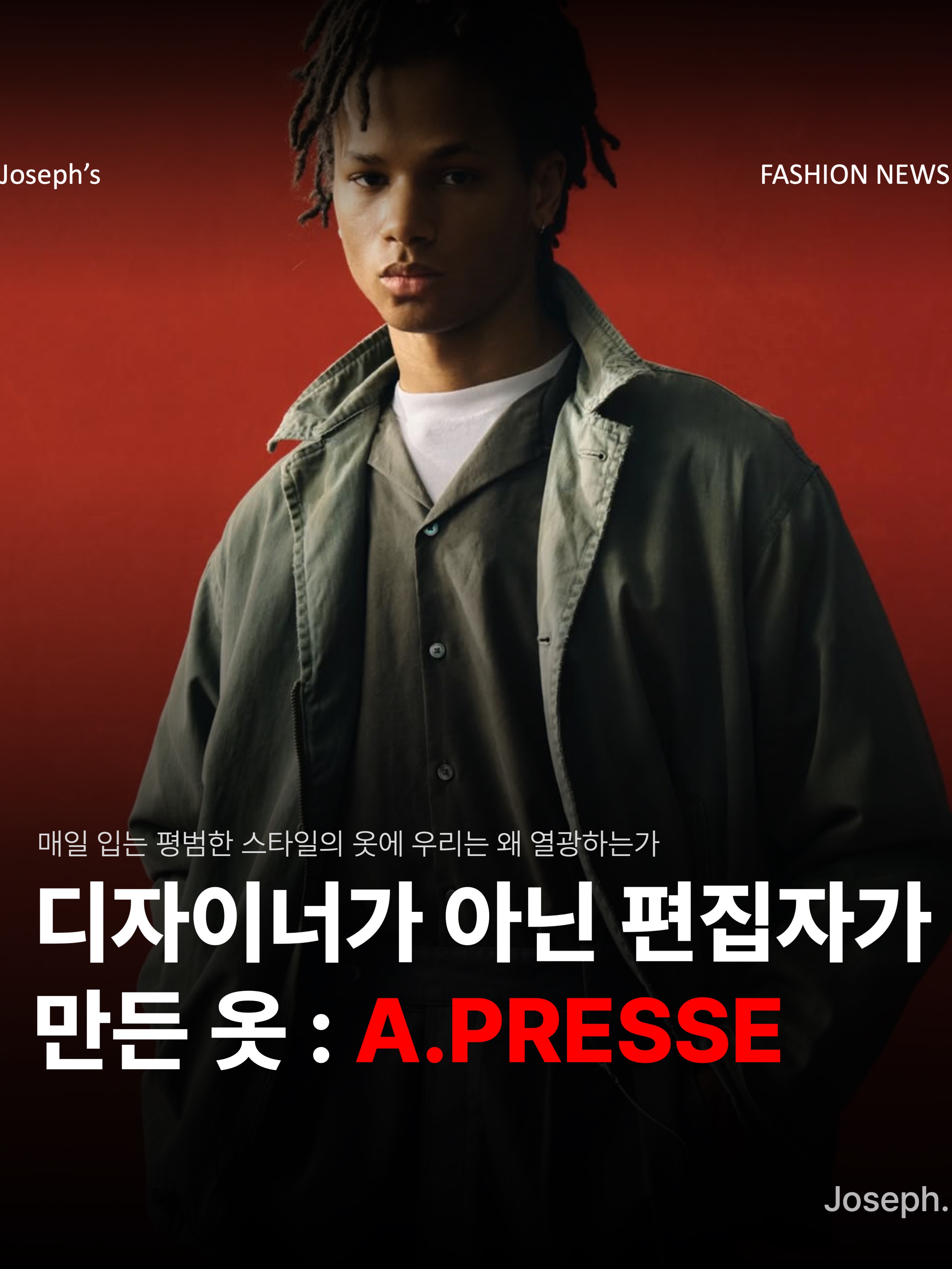 A.Presse No.2 Washed Denim Pants Indigo 착용 스타일 - 1