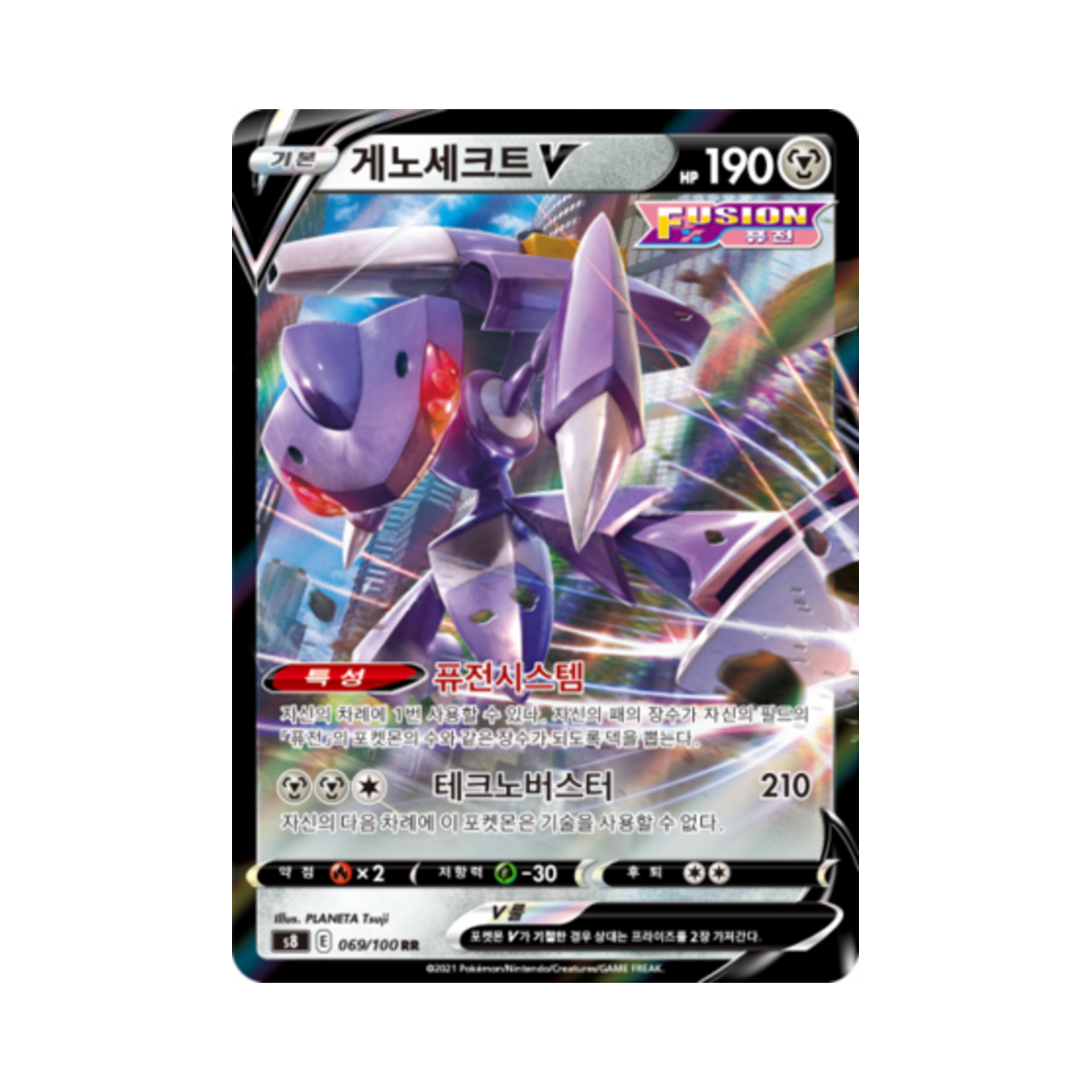포켓몬 TCG 게노세크트 V RR 퓨전아츠 (한글판)(Pokemon TCG Genesect V RR Fusion Arts (Korean Ver.))