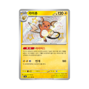 Pokemon TCG Raichu S Shiny Treasure ex (Korean Ver.)
