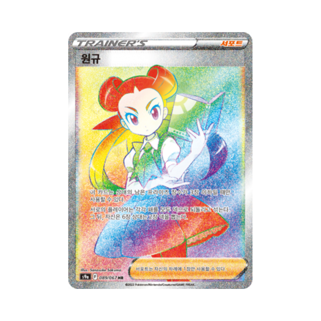 포켓몬 TCG 원규 HR 배틀리전 (한글판)(Pokemon TCG Roxanne HR Battle Region (Korean Ver.)) - 1
