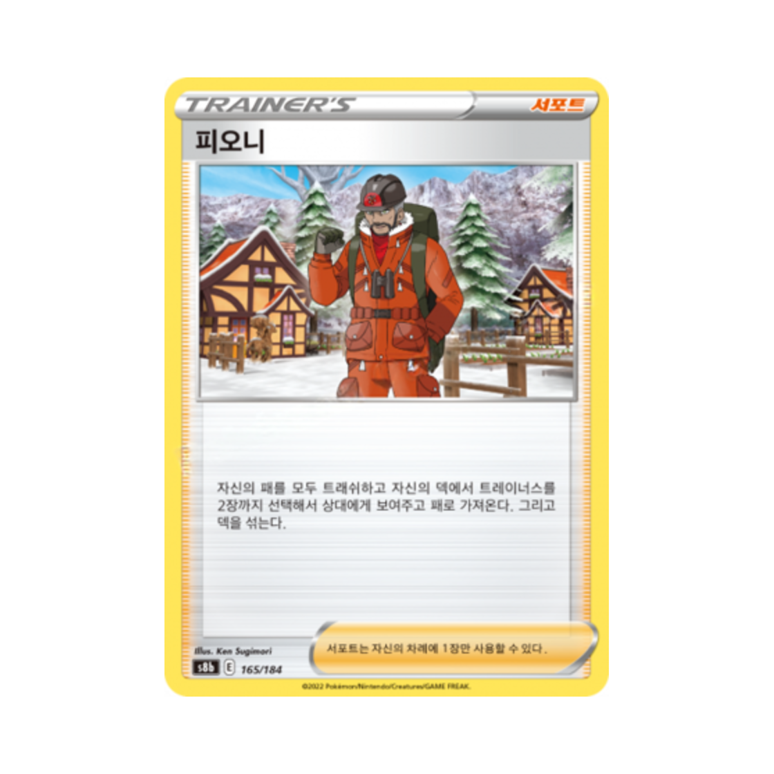 포켓몬 TCG 피오니 VMAX 클라이맥스 (한글판)(Pokemon TCG Peony Vmax Climax (Korean Ver.)) - 1