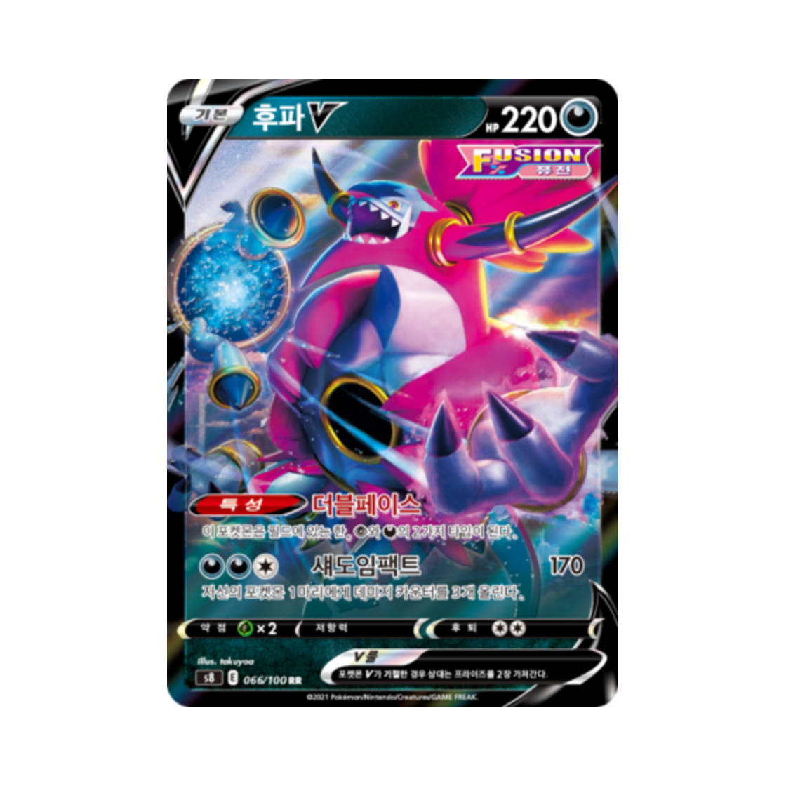 포켓몬 TCG 후파 V RR 퓨전아츠 (한글판)(Pokemon TCG Hoopa V RR Fusion Arts (Korean Ver.))