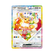 Pokemon TCG Eevee ex SAR Terastal Fest ex (Korean Ver.)