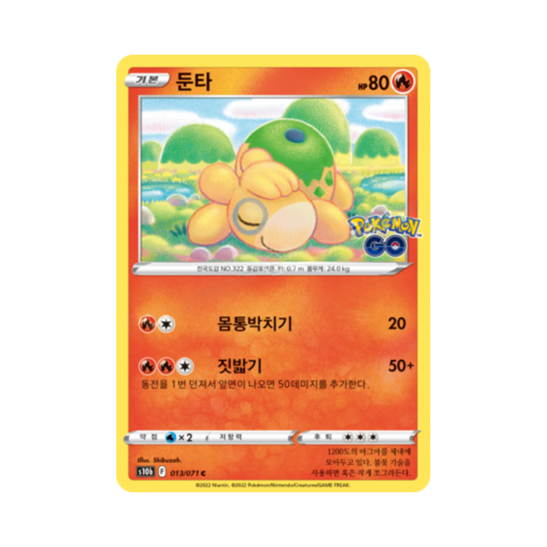포켓몬 TCG 둔타 C 포켓몬 고 (한글판)(Pokemon TCG Numel C Pokemon Go (Korean Ver.))