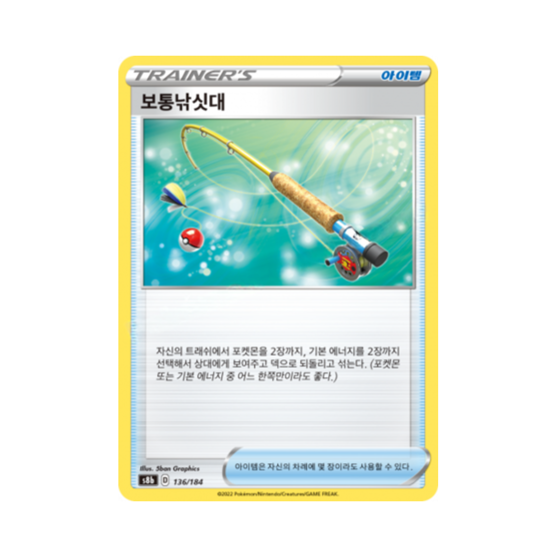 포켓몬 TCG 보통낚싯대 VMAX 클라이맥스 (한글판)(Pokemon TCG Ordinary Rod Vmax Climax (Korean Ver.))