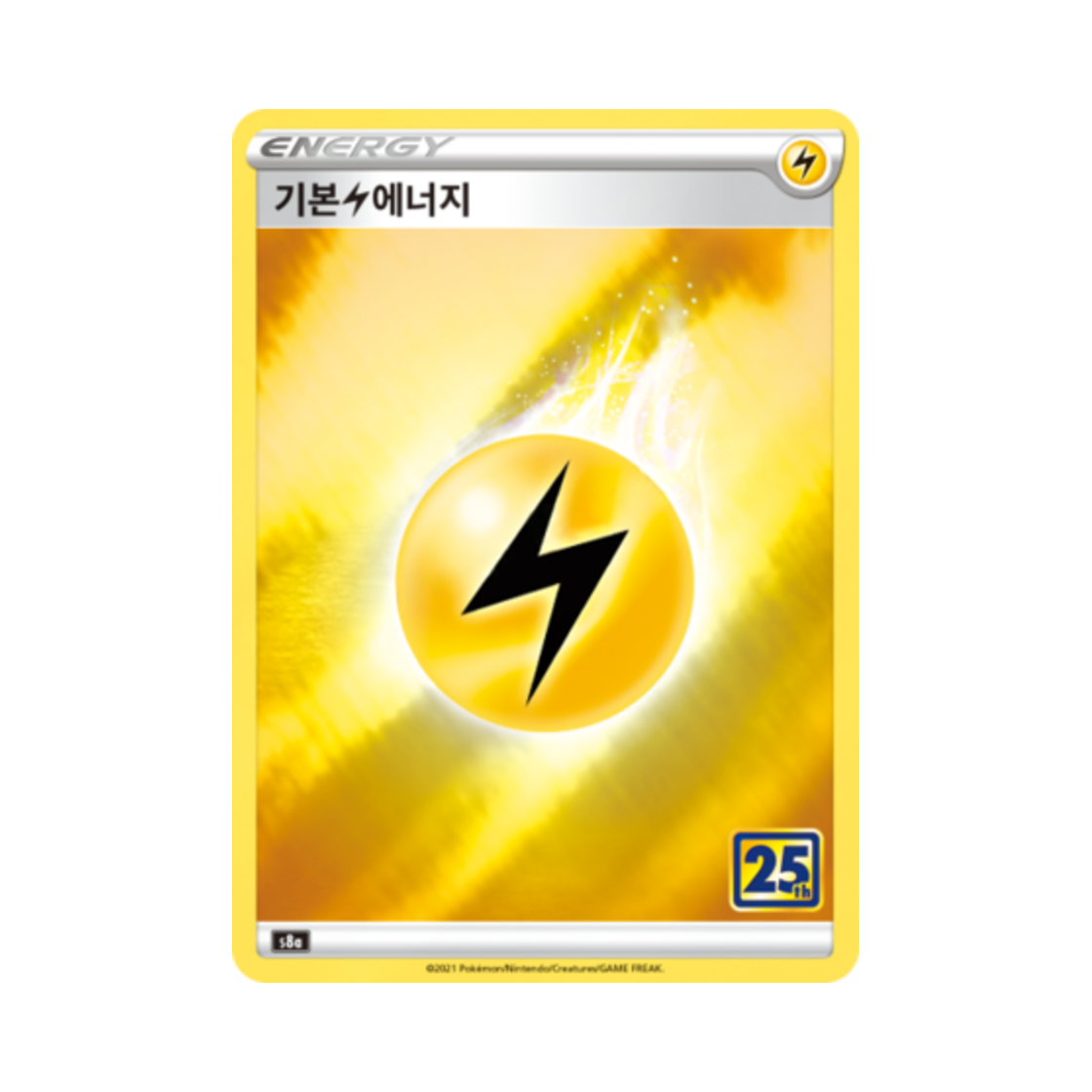 포켓몬 TCG 기본 번개 에너지 25주년 기념 컬렉션 (한글판)(Pokemon TCG Basic Lightning Energy 25th Anniversary Collection (Korean Ver.)) - 1