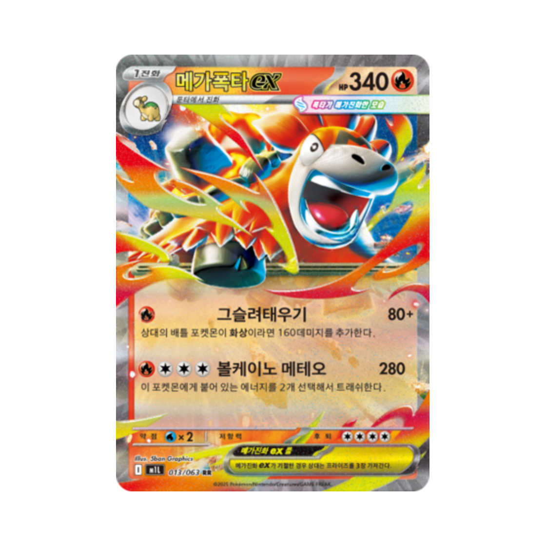 M1L013-063 Pokemon TCG Mega Cameruptex RR Mega Brave (Korean Ver.)