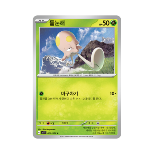썸네일 2