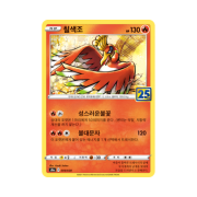 Pokemon TCG Ho Oh 25th Anniversary Collection (Korean Ver.)