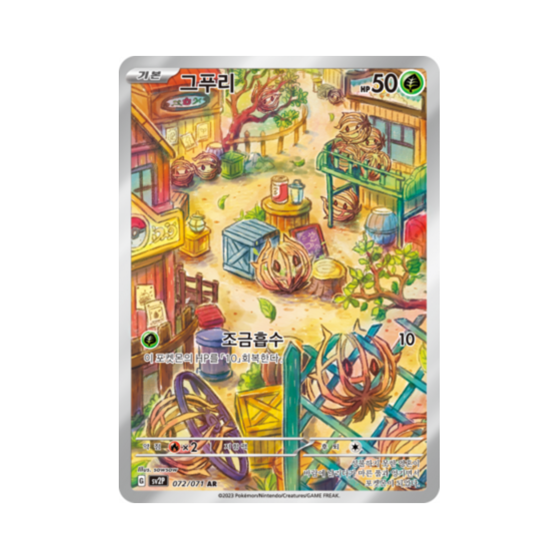 포켓몬 TCG 그푸리 AR 스노해저드 (한글판)(Pokemon TCG Bramblin AR Snow Hazard (Korean Ver.))