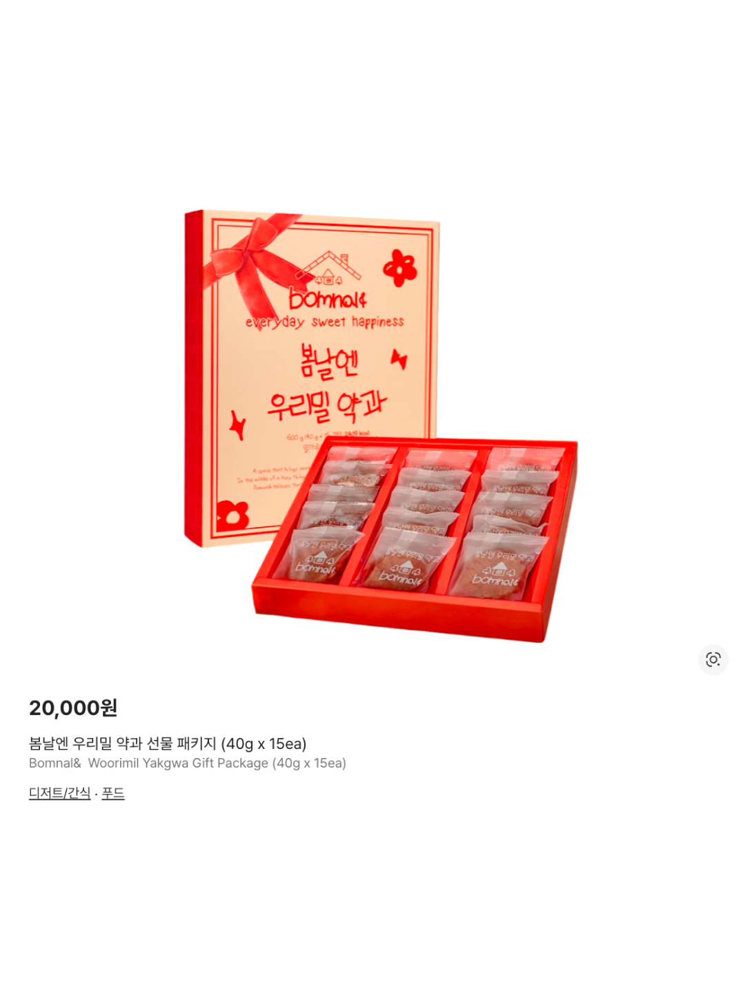 Bomnal&  Woorimil Yakgwa Gift Package (40g x 15ea), Bomnal& Woorimil Mini Yakgwa (400g) 착용 스타일 - 6