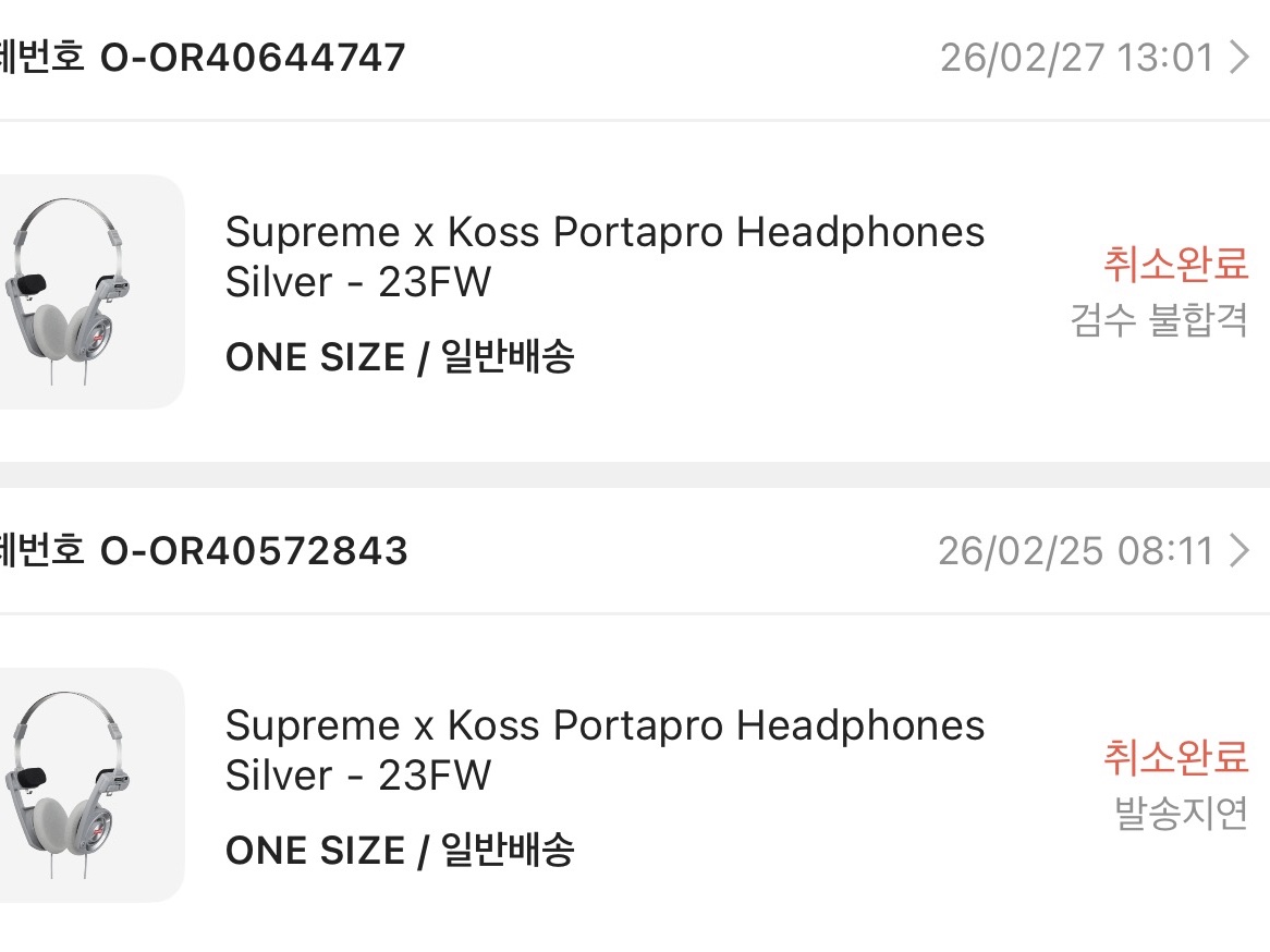 Supreme x Koss Portapro Headphones Silver - 23FW 착용 스타일