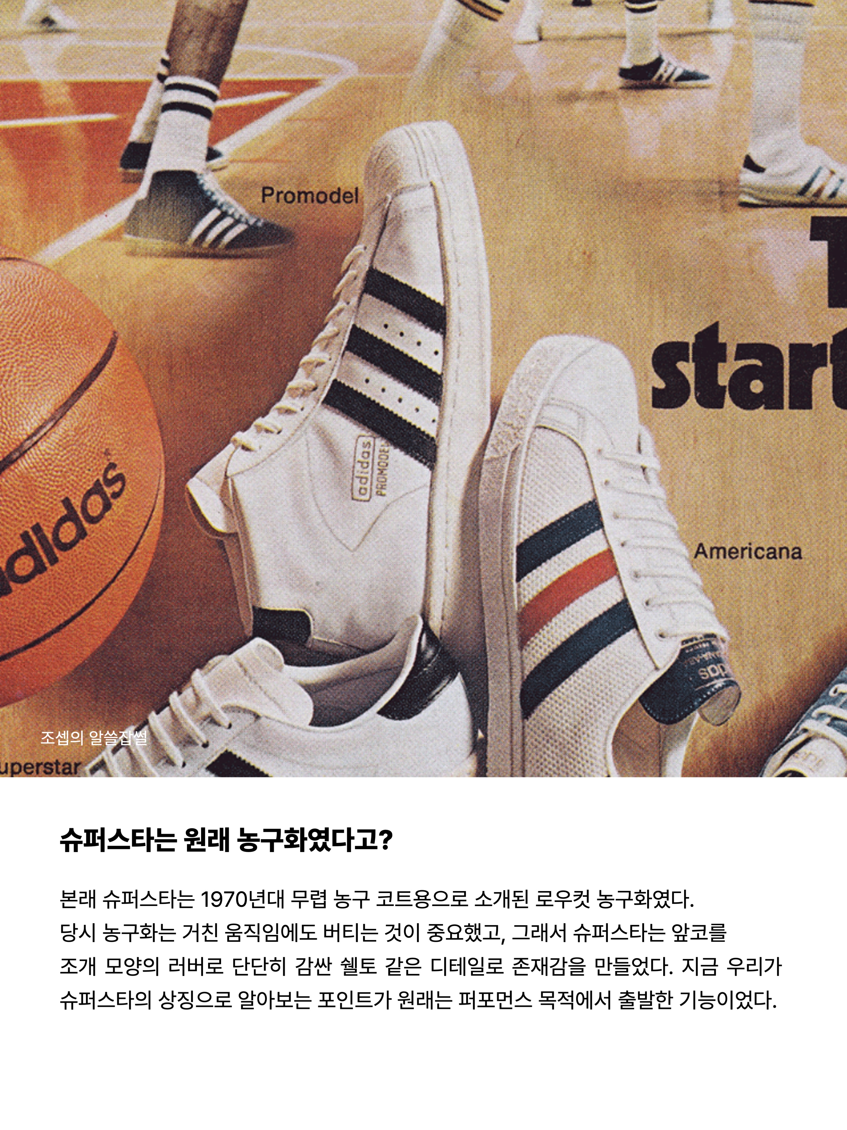 Adidas Superstar White Black, Adidas x Run-D.M.C. Superstar 착용 스타일 - 2