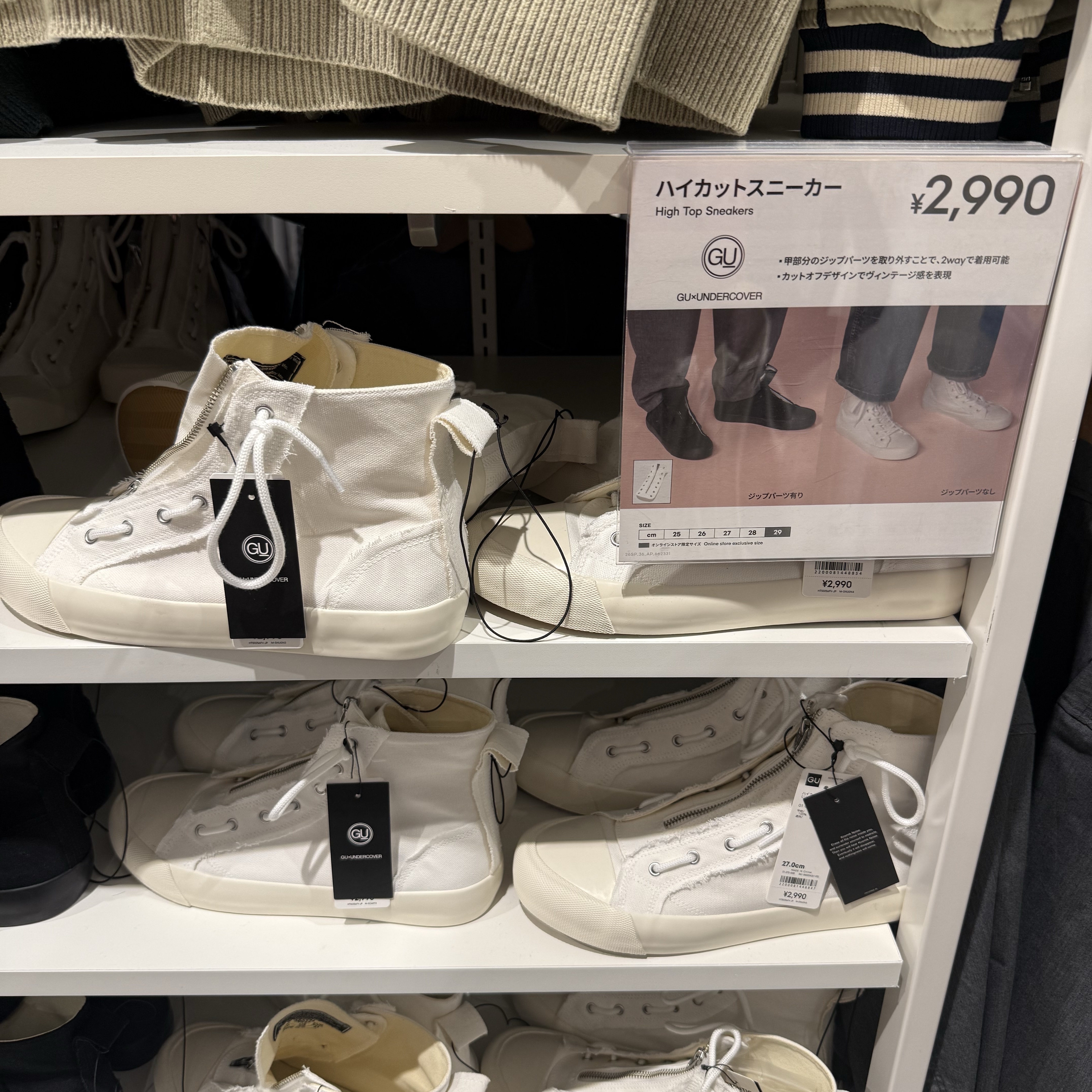 GU x Undercover High-Top Sneakers Off White, GU Sweat T-Shirt Dark Green 착용 스타일 - 2