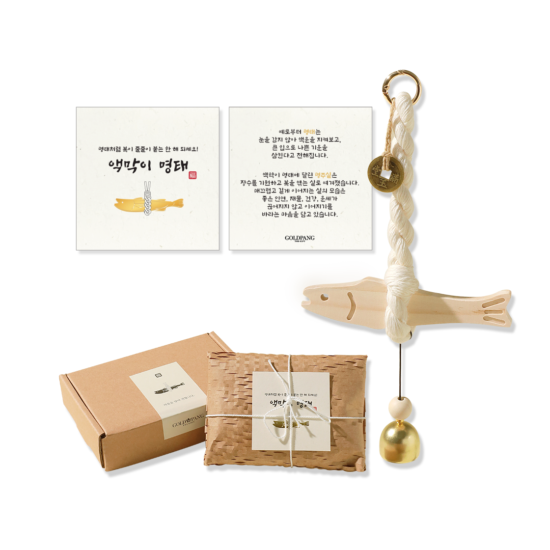 골드팡 행운 액막이명태 오너먼트 선물세트+미니부적 증정(GOLDPANG Lucky Pollack Ornament Set)