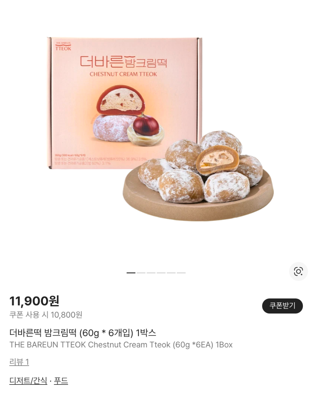 [KREAM 단독] tongtonge Crispy & Chewy Gluten-Free Butter Rice Cake, THE BAREUN TTEOK Chestnut Cream Tteok (60g *6EA) 1Box 착용 스타일 - 6