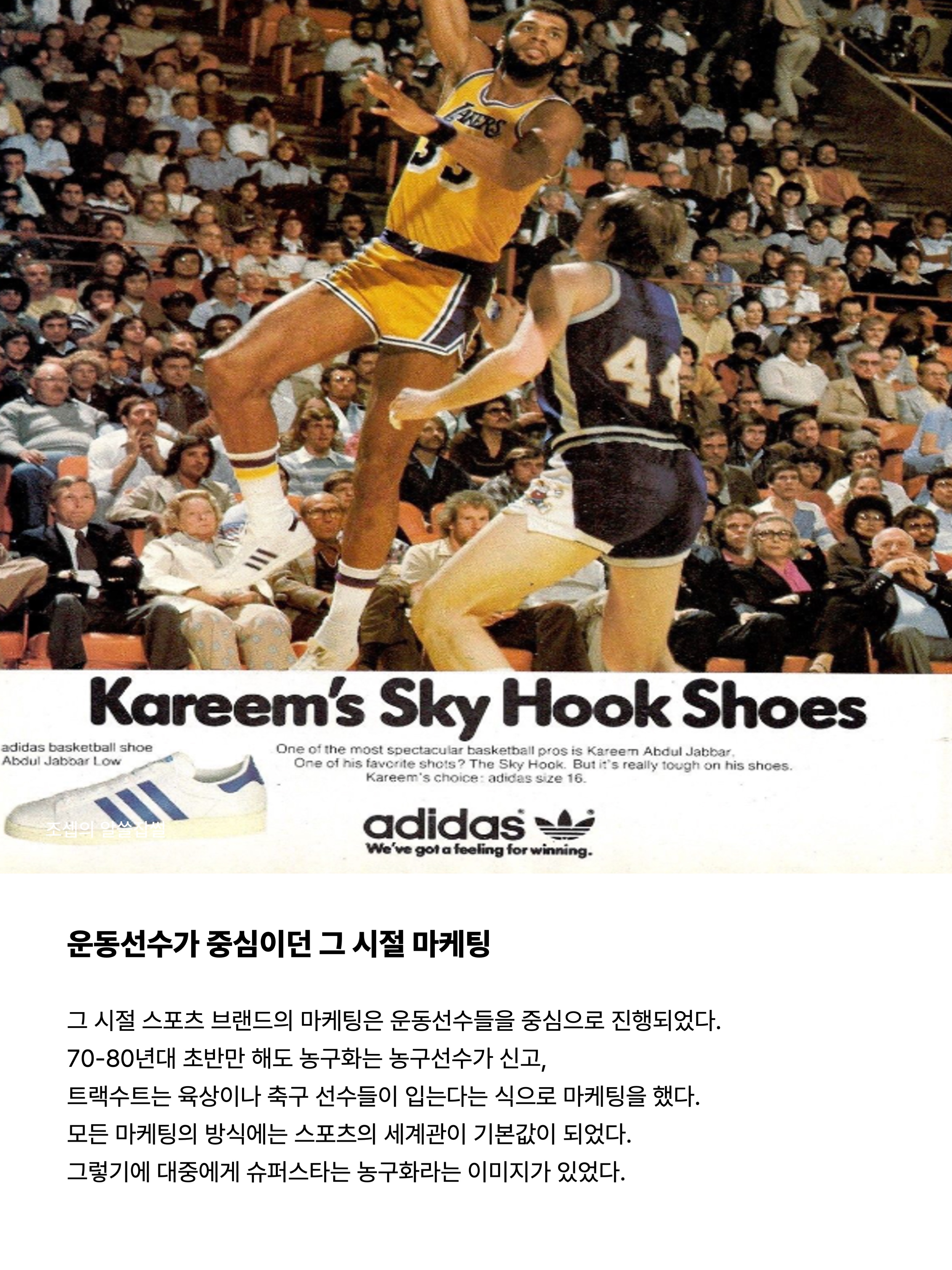 Adidas Superstar White Black, Adidas x Run-D.M.C. Superstar 착용 스타일 - 3